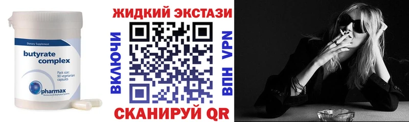 Купить закладки  Петушки  БУТИРАТ 99% 