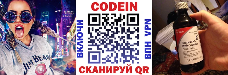 Кодеиновый сироп Lean напиток Lean (лин)  Купить  Петушки 