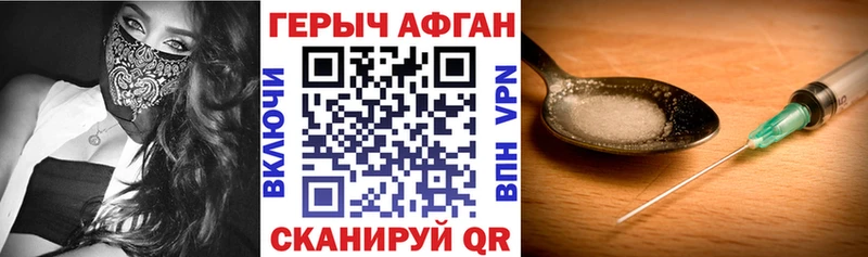 Героин афганец  Купить закладки  Петушки 