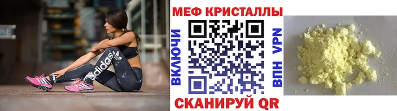 МЕФ мяу мяу  Купить  Петушки 